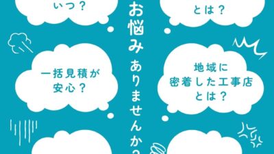 福井県越前市 施工事例｜オムロン/マルチ/蓄電池