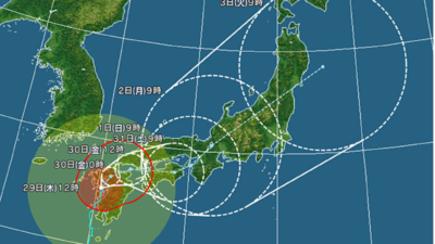 台風１０号による営業時間変更のお知らせ