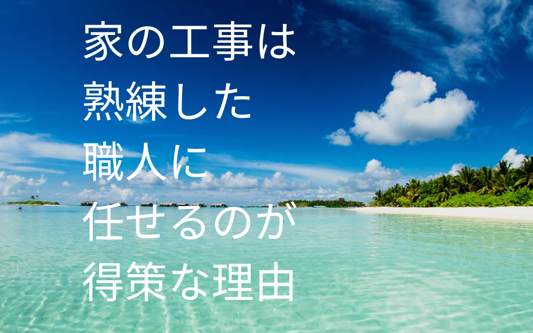 富山県魚津市 施工事例｜長州産業/蓄電池/太陽光