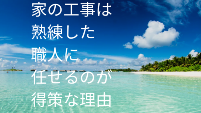 富山県魚津市 施工事例｜長州産業/蓄電池/太陽光