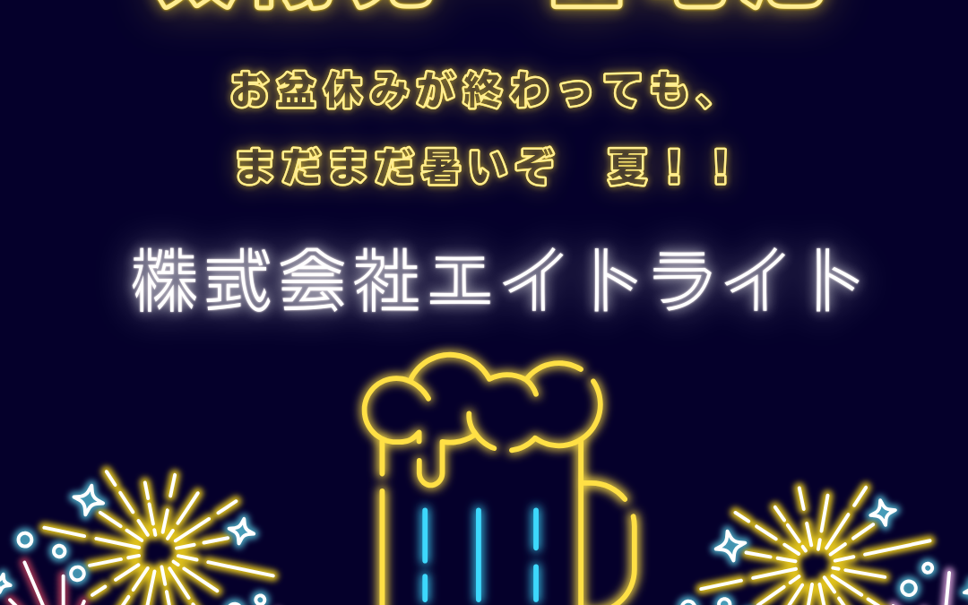 富山県富山市 施工事例｜カナディアン/蓄電池/太陽光