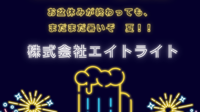 富山県富山市 施工事例｜カナディアン/蓄電池/太陽光