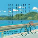 徳島県徳島市 施工事例｜長州産業/蓄電池