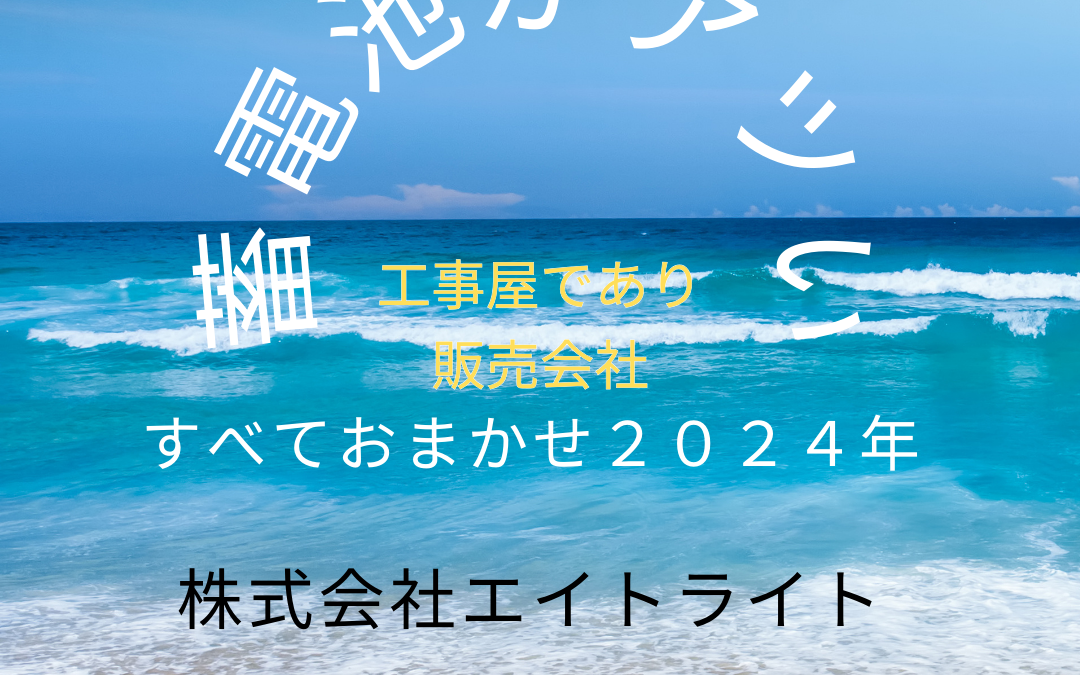 大阪府堺市 施工事例｜長州産業/蓄電池/太陽光