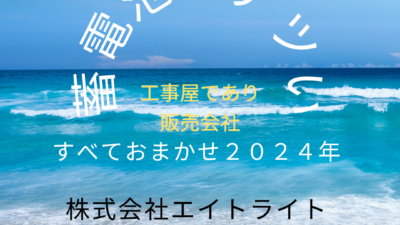 大阪府堺市 施工事例｜長州産業/蓄電池/太陽光