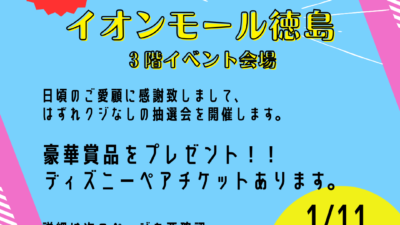 イベント開催のご案内