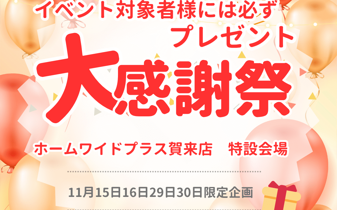 【九州】大分県大分市　イベント情報