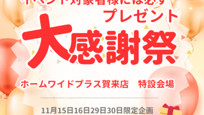 【九州】大分県大分市　イベント情報