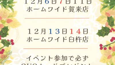 【九州営業所】大分市　イベント情報